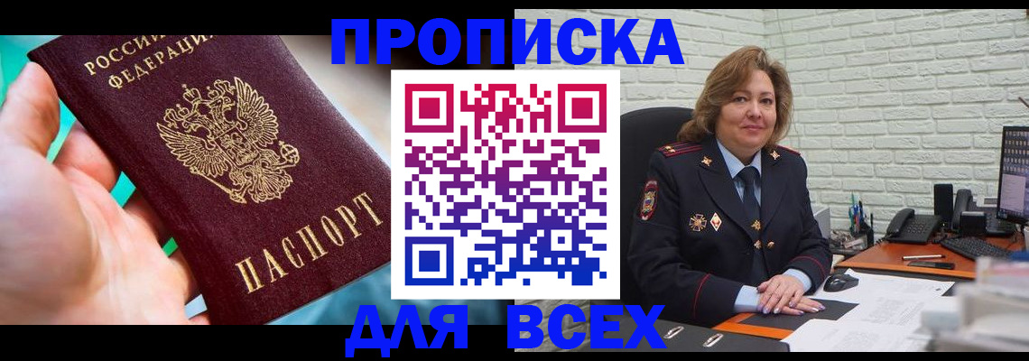 прописка в квартире в Нижней Туре