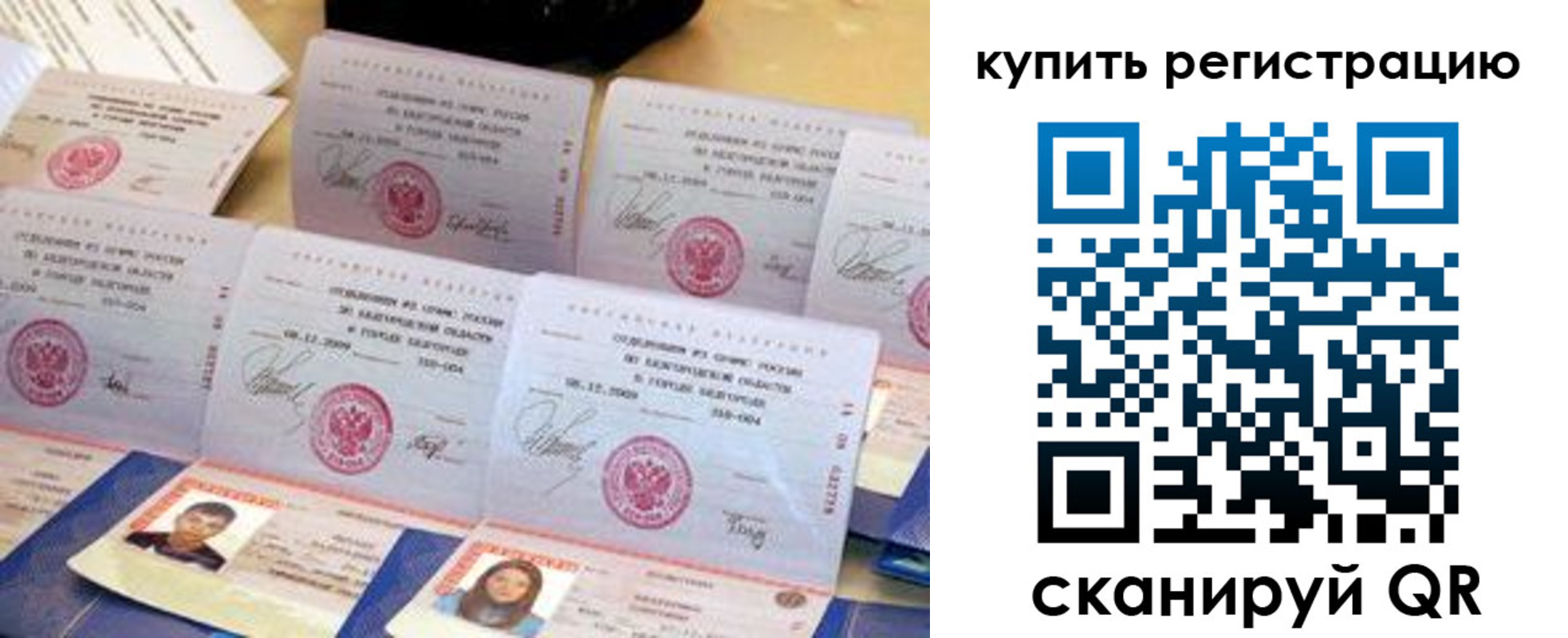 прописка паспорт в Нижней Туре