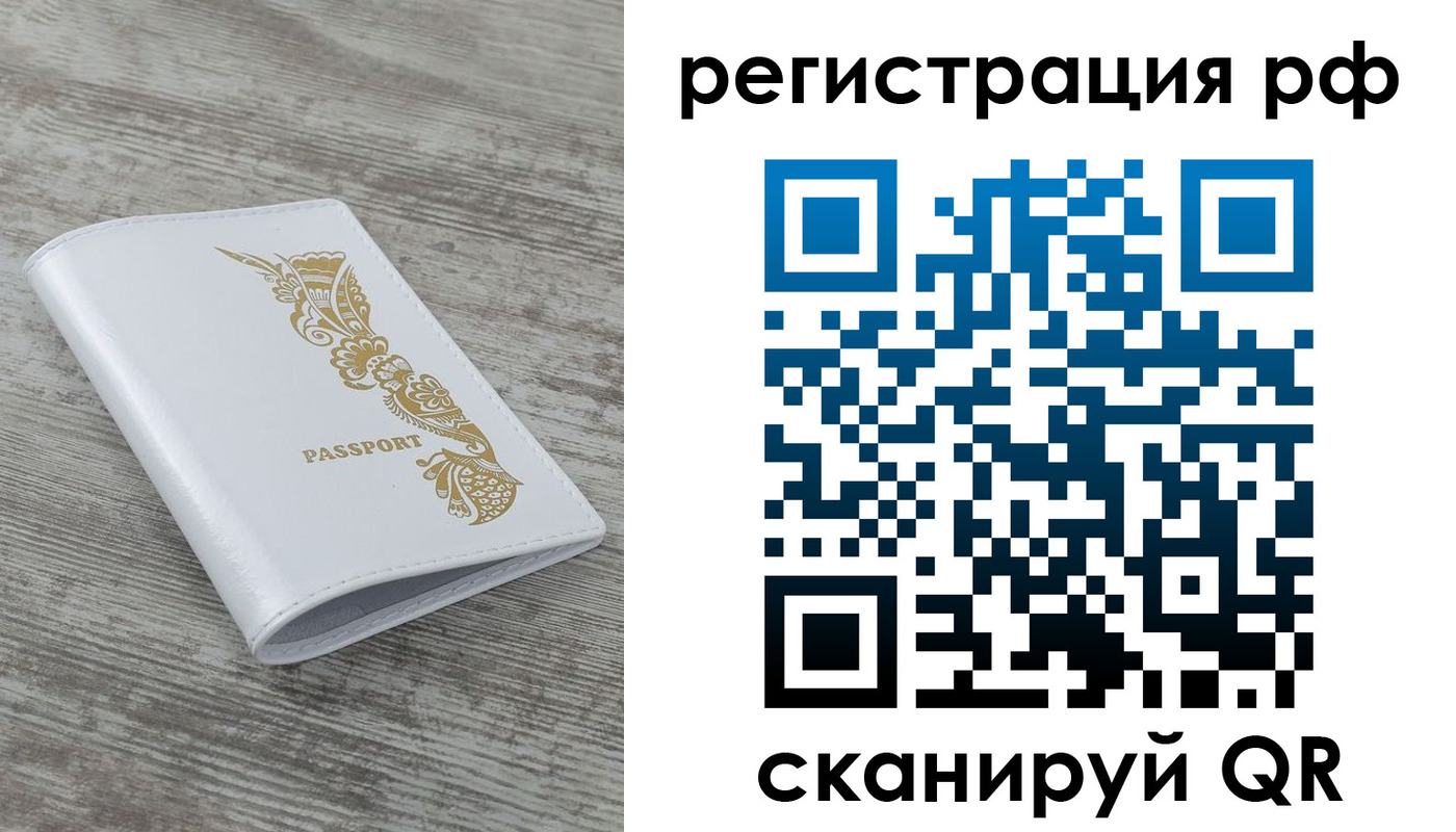 миграционный учет в Нижней Туре