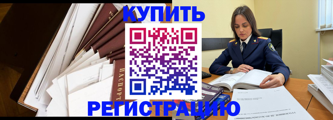 прописка регистрация в Нижней Туре