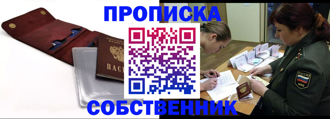 временная регистрация недорого в Нижней Туре